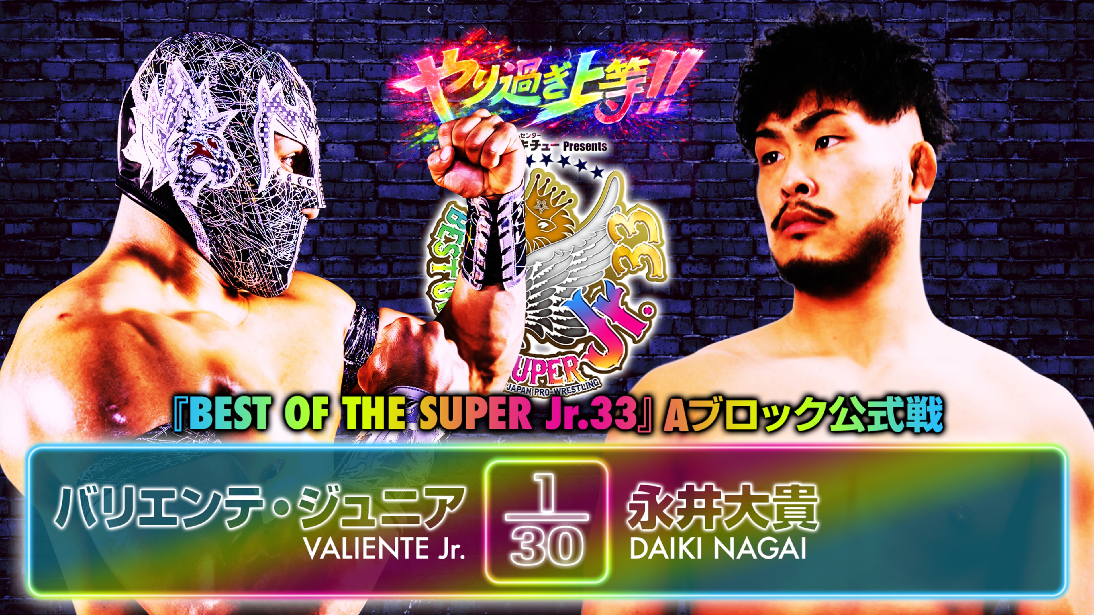 1st: BEST OF THE SUPER Jr.33 A BLOCK TOURNAMENT MATCH Valiente Jr. vs ...