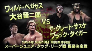新日本プロレス IWGP 94年 NJPW WORLD